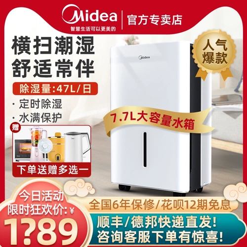 Мидю -осушитель с высоким содержанием мощности гигроскопическая подземная вилла сушка и удаление прилива 47L осушителя