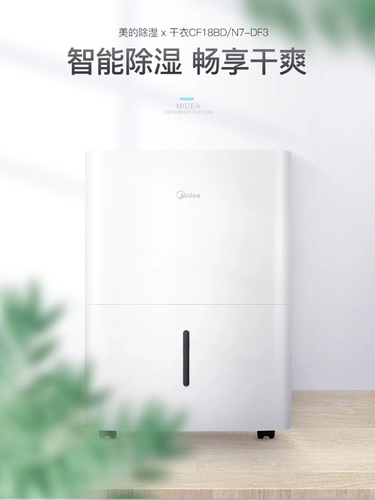 Медиа -дегидификатор смачивающий машина домохозяйственная малая спальня Влажная влажность влажного склада с высоким содержанием мощного осушителя