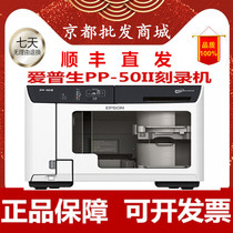Epson PP-100III 50II PP-100N Burner(Blu-ray) Disc burning disc printing