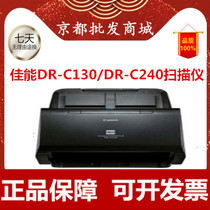 Canon DR-C130 DR-C240 scanner Professional high-speed file A4 color double-sided HD production PDF scan