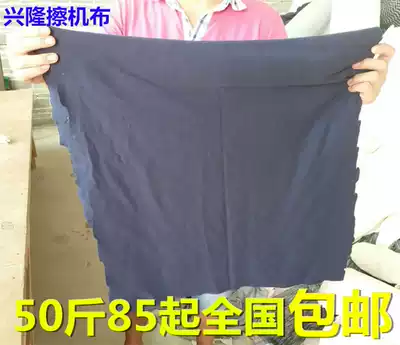Wiping machine cloth 100% cotton variegated industrial rag pure cotton waste cloth large pieces of rag head water absorption and oil absorption without hair loss