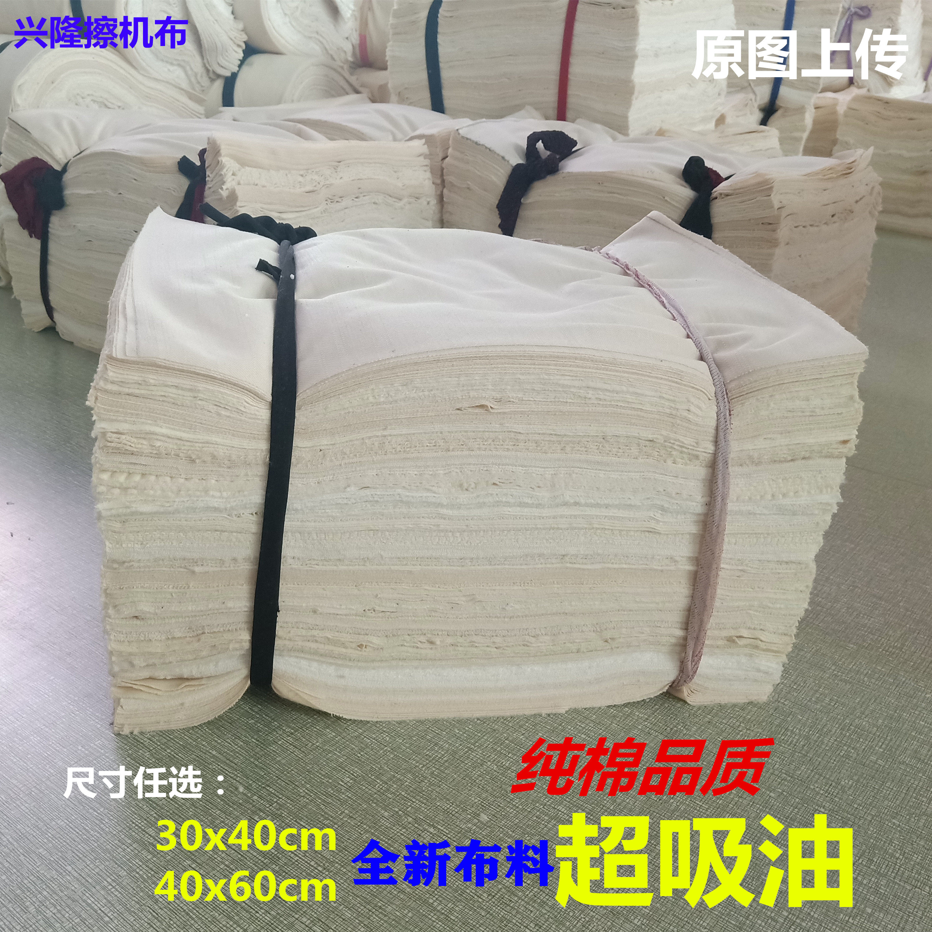 Wiper cloth cotton industrial cloth original white lint-free oil absorption labor protection standard size 50kg