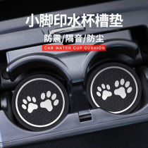 Cross-border car water coaster car footprint water coaster cartoon round non-slip mat interior universal mat decoration supplies