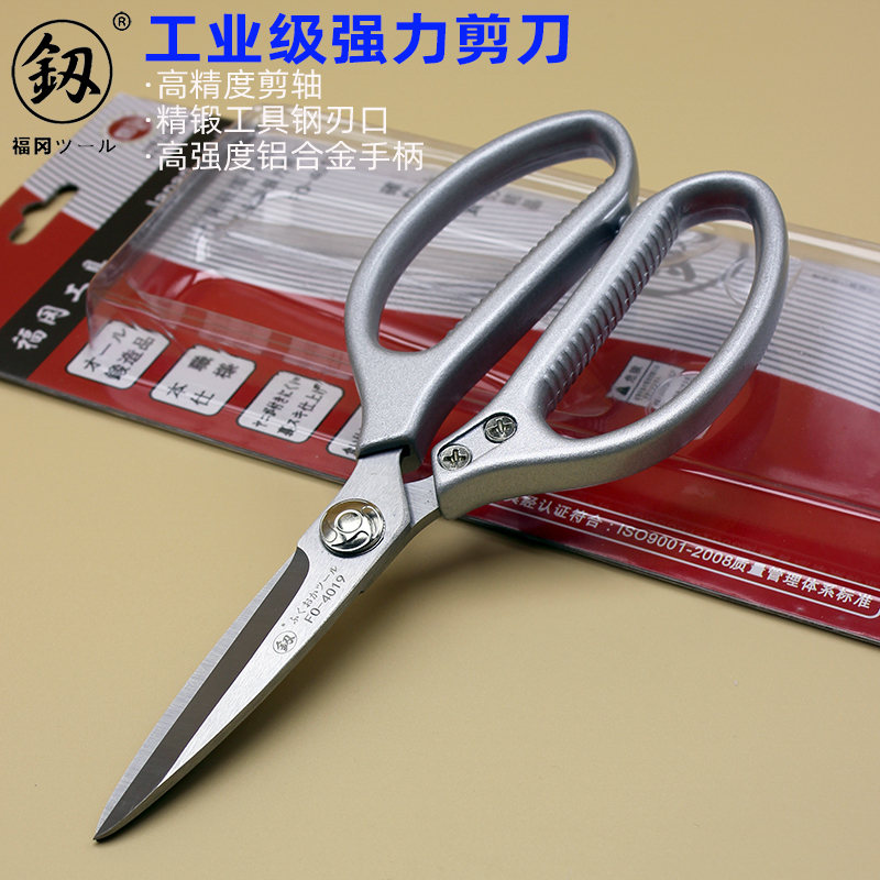 Fukuoka industrial scissors Stainless steel strong scissors Kitchen cutting seam scissors multi-functional household scissors Aluminum alloy handle