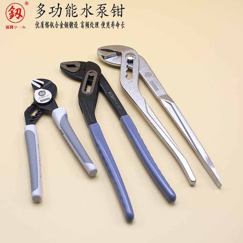 Fukuoka tools 10 inch 12 inch pump pliers Maintenance pipe pliers Multi-function pipe pliers Bathroom universal wrench screwdriver