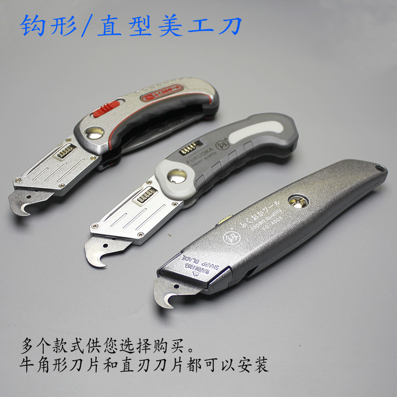 Trapezoidal knife Folding art knife frame Horn blade Wallpaper knife Large metal hook knife Zinc alloy paper cutter angle
