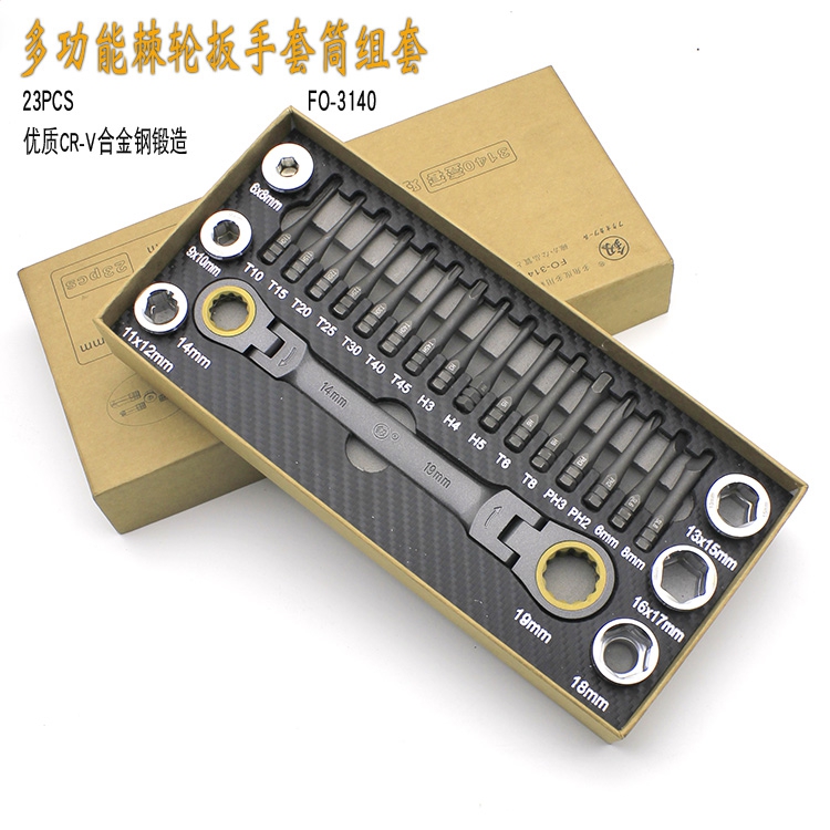Fukuoka ratchet wrench Quick wrench Movable head thorn wheel wrench Batch set Quick ratchet gear wrench