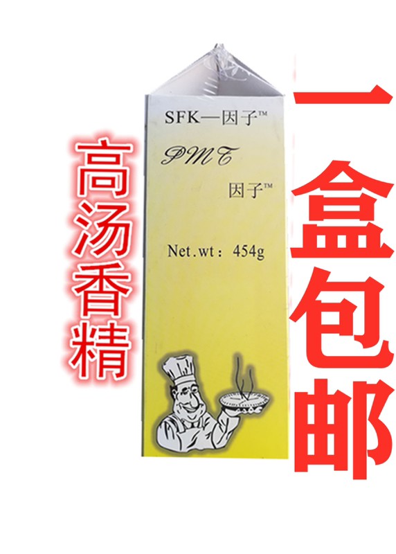 Seasoning Flavor Yingseed Factor Powder High Temperature Resistant Breakfast Spice Rice Noodles Barbecue Seasoning Stock Essence 300g 