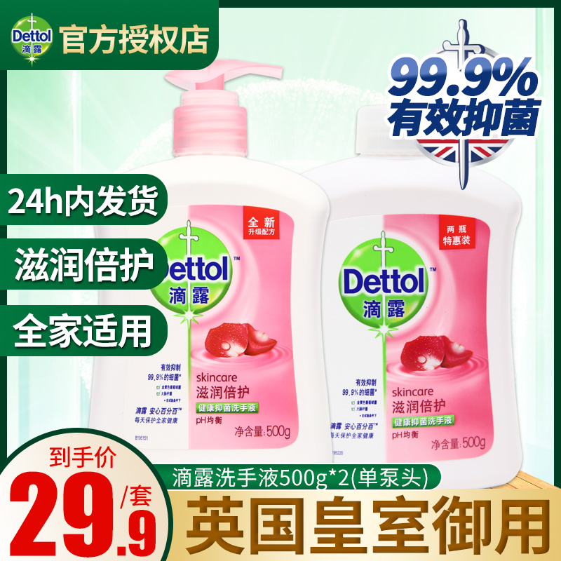 Dettol Antibacterial hand Sanitizer 500g*2 bottles of children's foam promotional package Family refillable pressing bottle non-leave-in