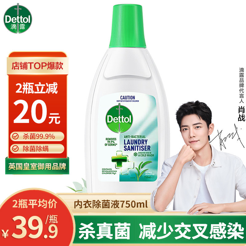 Drop of dew clothing Bacteria Liquid Underwear Special 750ml Inner Clothes Pants Laundry Germicidal Bacteriostatic Non Thimerosal Care Fluid