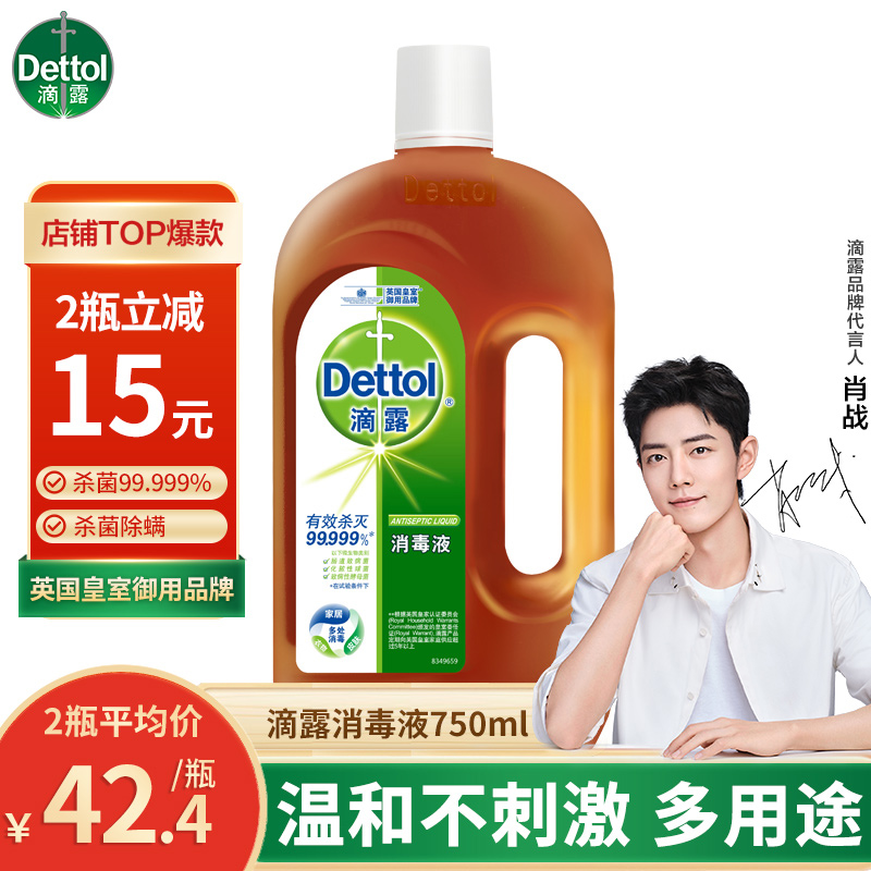 (Shaw Fight Same) Drop-in disinfectant 750ml Home Germicidal Clothing Delumites Indoor Floor Mopping Laundry