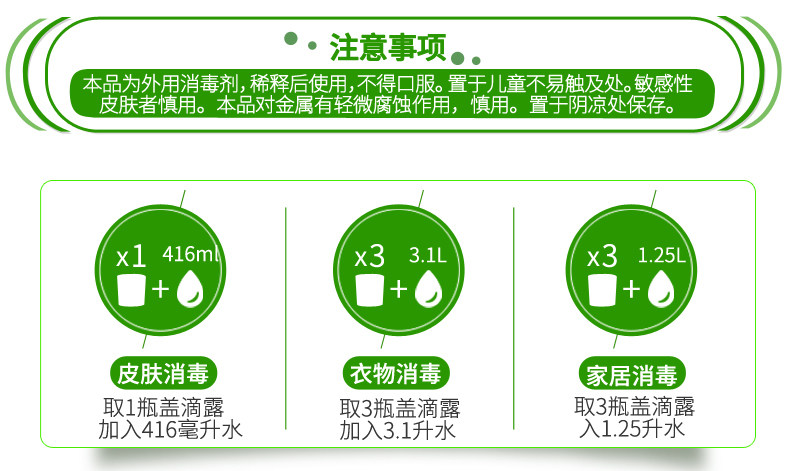 滴露 除菌杀菌消毒液 1.2L*2件 安全有效可洗伤口 图4