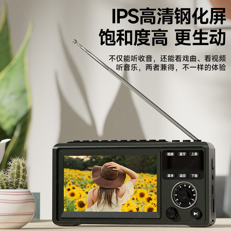 Jinzheng Video Radio for the Elderly, Portable Speaker with Card Slot, Portable Music Player for Listening to Stories, Singing, and Watching Operas