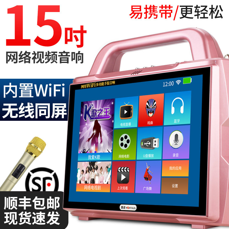 Portable square dance audio audio and video player with display Mobile Bluetooth smart network rod speaker Outdoor
