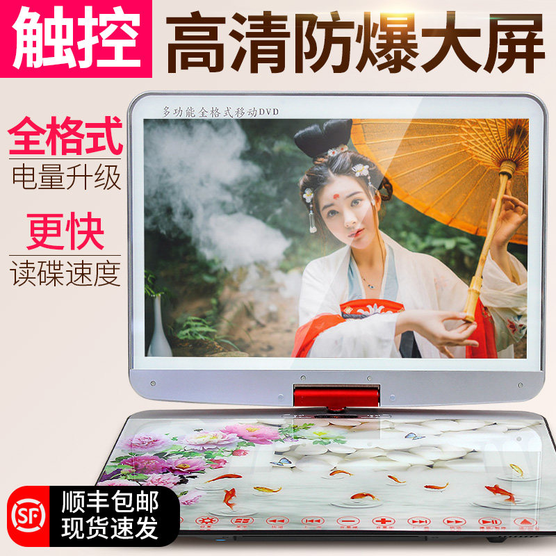 Jinzheng x8800 new home HD small TV mobile DVD drive with TV portable evd9 playback
