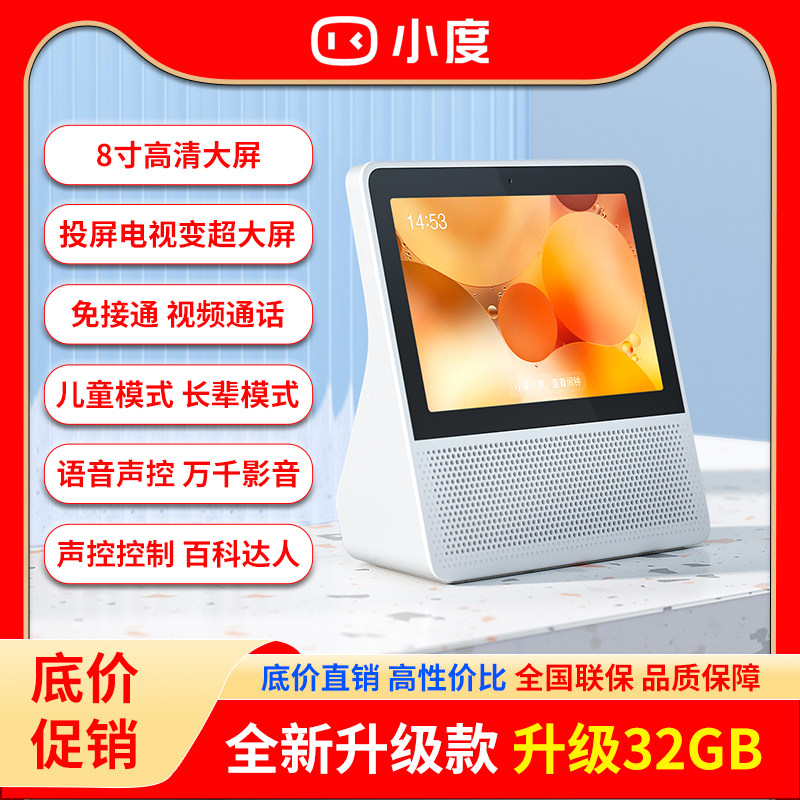 Xiaodu smart speaker 2024 new smart screen 8c speaker x8 learning ...