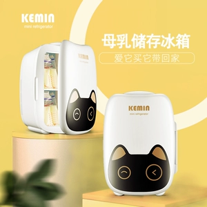 科敏 Mini Baby Cream маленький холодильник мама специально помещает грудное молоко и молоко, молоко, маленький холодильник, тихий дизайн