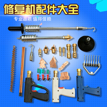 Automobile sheet metal shaper repair machine accessories meson machine tool welding gun locking head triangle round gasket puller