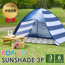 Bear speed open 3-4 people sunscreen automatic tent Multi-person travel mountaineering beach outing tent Travel supplies camping