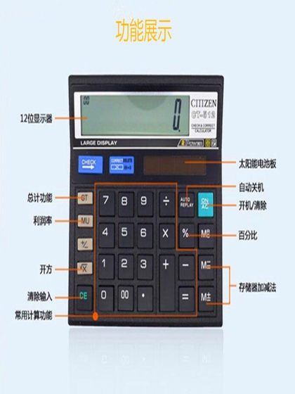西铁城ct500计算器太阳能财务会计复查办公室用纽扣电池计算机器