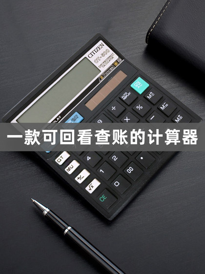 西铁城ct500计算器太阳能财务会计复查办公室用纽扣电池计算机器