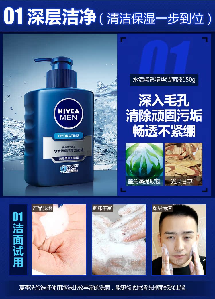 Bộ chăm sóc da nam Nivea hydrating sữa rửa mặt làm trắng sữa chăm sóc trắng chính thức cửa hàng trang web chính thức sữa rửa mặt dành cho nam da dầu