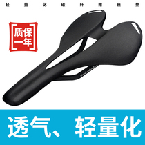 TOSEEK carbon fiber mountain bike road bike bicycle cushion seat cushion Hard saddle Ultra-light bicycle accessories