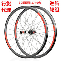 KOOZER RS1500 Road Wheel Set Cruising 2:1 DT Strip 720 700C High frame 30 fat circle quasi-vacuum