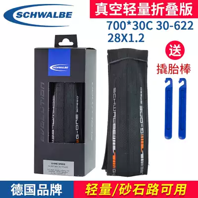 Germany SCHWEN SCHWALBE G-ONE OUTER tire All-terrain gravel bicycle outer tire 700*35C