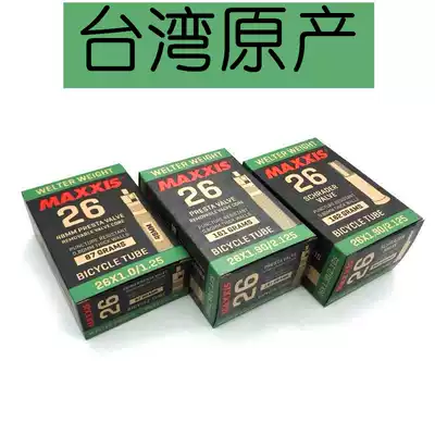 MAXXIS MAXXIS tube Mountain Road 26 27 5 inch 700C beauty mouth fa zui 1 0 1 5 1 90