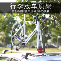 PALFA minimalist roof rack bike hanger bikes rear suspension frame front fork roof fixed frame