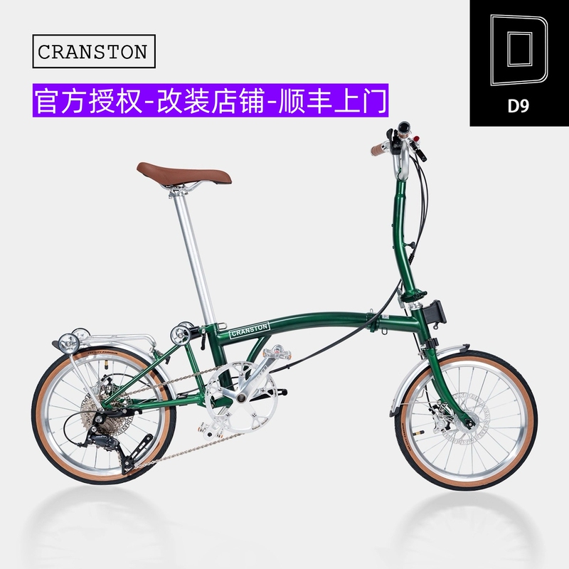 Cranston Postal Green D9 Disc Brake Small Folding Bike Adult Ultra-Light Portable Retro 9-Speed 16inch