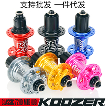 KOOZER XM490 Ultra-light 72mm 6-claw mountain bike hub quick release mini 142 barrel shaft XD28 32 36 holes