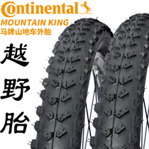 Horse brand MOUNTAIN KING tire 29*2 3 MOUNTAIN bike off-road tire XC AM TR speed drop anti-stab tire