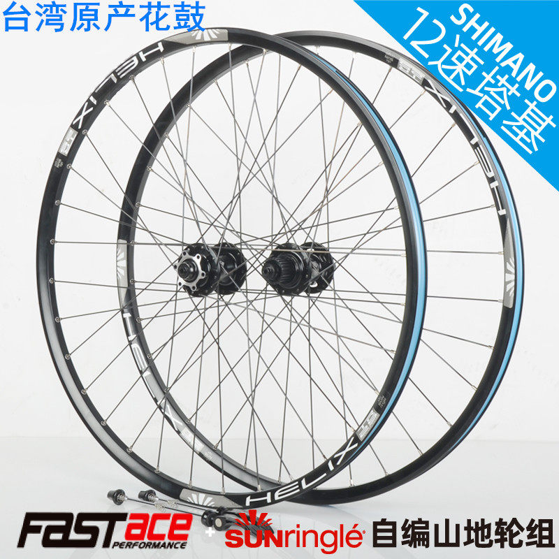 Fastace mountain bike 12 speed wheel set micro key MS barrel shaft boost quick release M7100 8100 27 5 29 inches