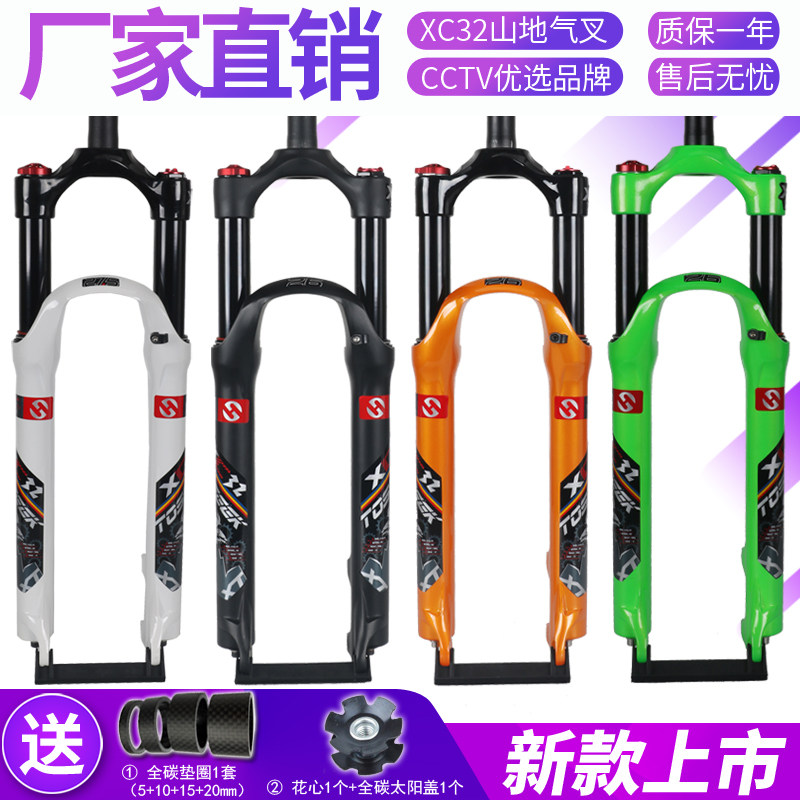 TOSEEK shoulder lock disc brake 26727 5 29 inch aluminum alloy bicycle shock fork mountain bike air fork