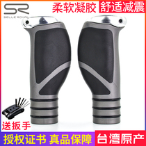 Italy SELLE ROYAL bicycle mountain bike road car handle soft rubber SR meat ball sub handle comfortable