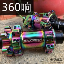 X-COBRA Cobra mountain bike hub 360 sound quick release boost barrel shaft 32 holes fried street straight pull