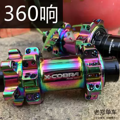 X-COBRA Cobra Mountaineering Bike Flower Drum 360 Sound Quick Remove boost Barrel Shaft 32 Hole Fried Street Straight Pull