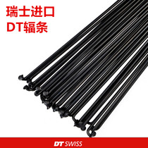 Swiss DT Champion Champion 2 0 Stainless steel mountain bike spokes Steel wire rack with copper cap straight head bend
