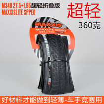 MAXXIS M340 mountain bike folding tire Ultra-light 310 324 outer tire 27 5 29 inch 1 95 2 0