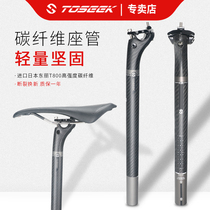 TOSEEK Carbon fiber Road Mountain bike Seatpost Seatpost Seatpost 3K Twill rear floating Seatpost Bicycle accessories