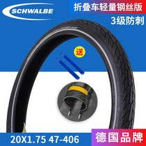Schwalbe Road Cruiser 16 inch 20 inch 1 75 folding bicycle tire outer tire