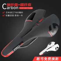 TOSEEK full-foreskin carbon fiber mountain bike cushion PRO138 road car seat cushion seats saddle bike