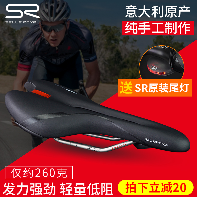 Selle Royal Road car seat cushion lightweight racing saddle SR seat cushion bag hollow comfort