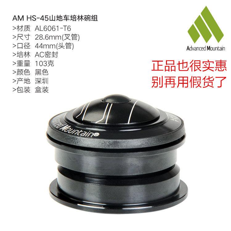 Advanced Mountain AM CLIMBING BIKE HEAD BOWL GROUP 44MM PERININ HEAD BOWL SET HIDE HEAD BOWL GROUP HEAD BOWL