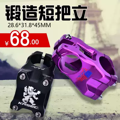 KRSEC mountain bike stand bicycle short riser 3D Forged 31 8 * 45MM ultra-light short handle off-road