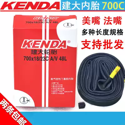 KENDA Jianda 700C inner tube road car dead fly 23C 25C beauty mouth mouth lengthened 48 60 80mm