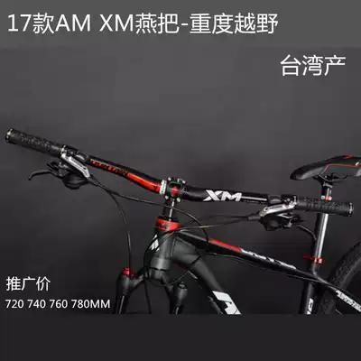 AM XM720 740 760 780MM MOUNTAIN BIKE EXTENDED YAN HANDLE HIGH-STRENGTH OFF-ROAD DOWNHILL DH BIG YAN HANDLE