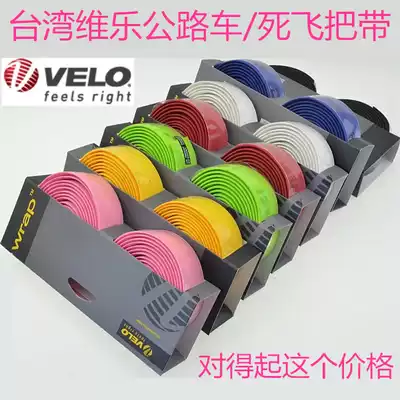 Vile VELO handle with road bike bike dead fly bent strap wrap belt non-slip sawdust handle handlebar strap